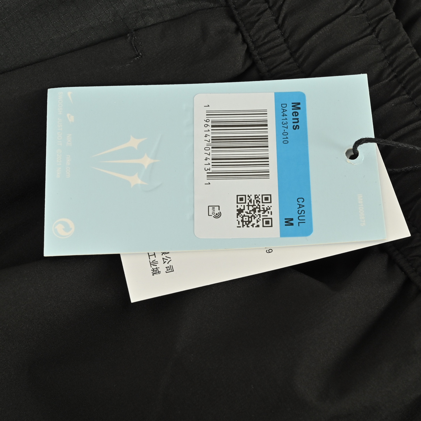 Nike/耐克 Nocta联名纯色尼龙压胶工装长裤