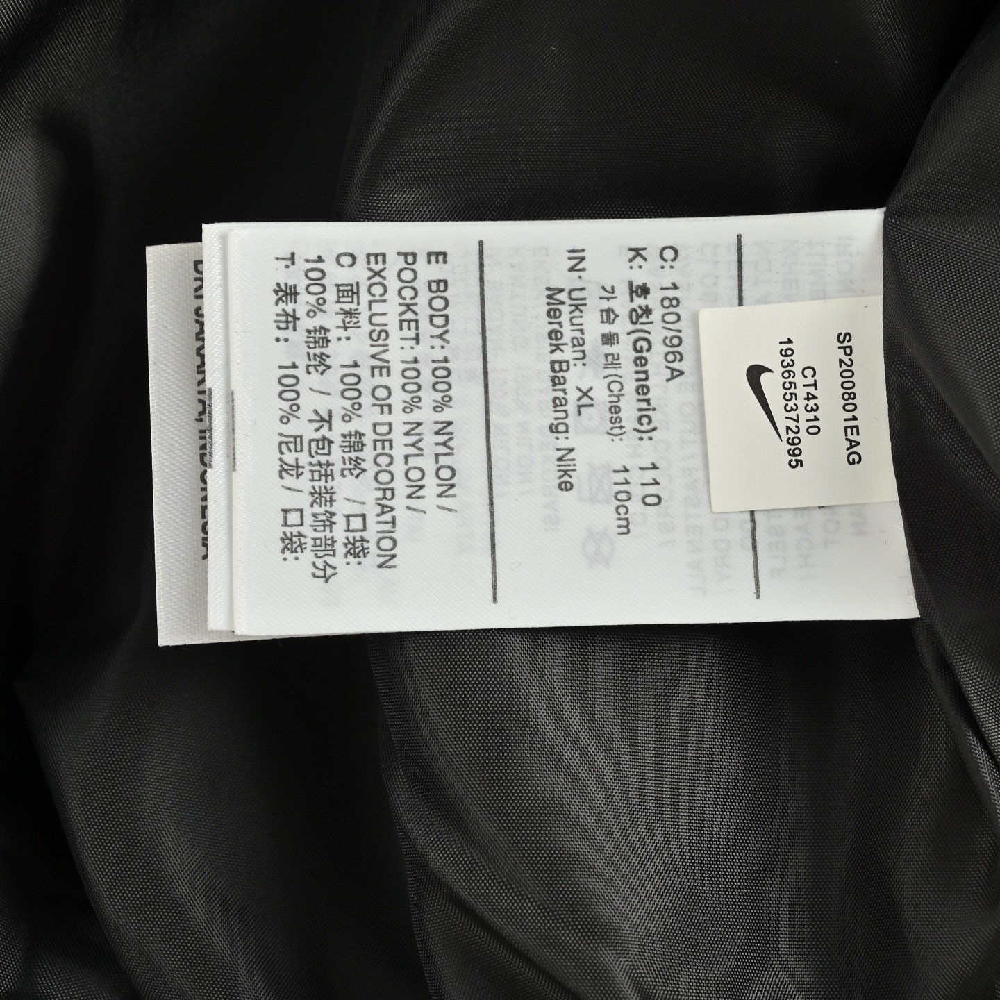 Nike Solo Wool Varsity 毛呢皮质翻领夹克外套