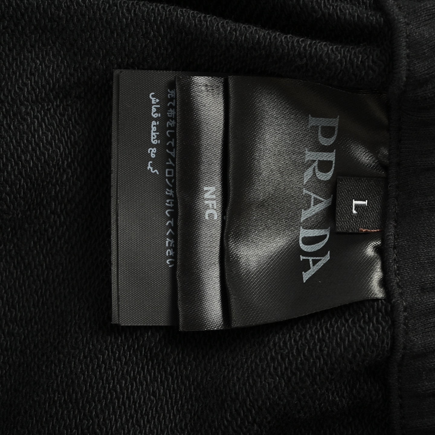 Prada/普拉达 25Fw 布标棉质抽绳直筒休闲长裤