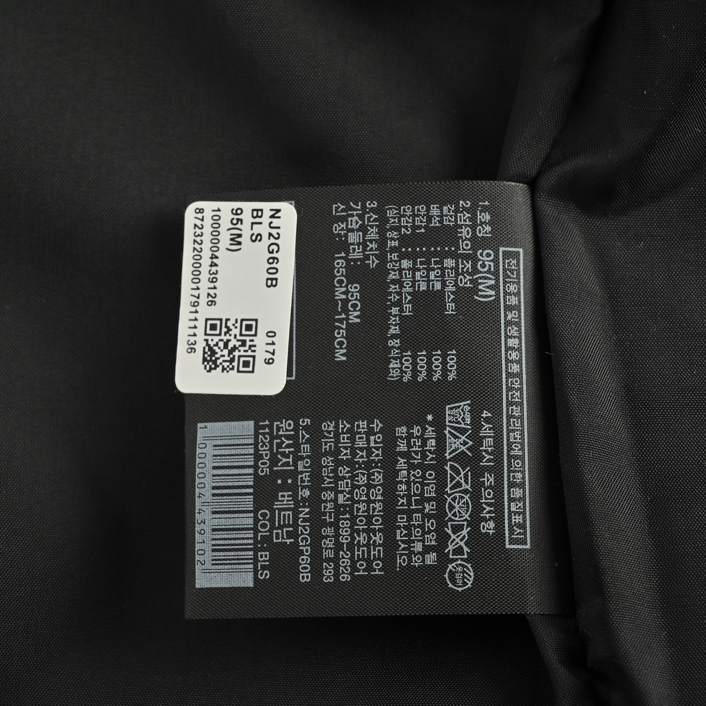 The North Face/北面 23Fw 暗夜森林限量版1990冲锋衣