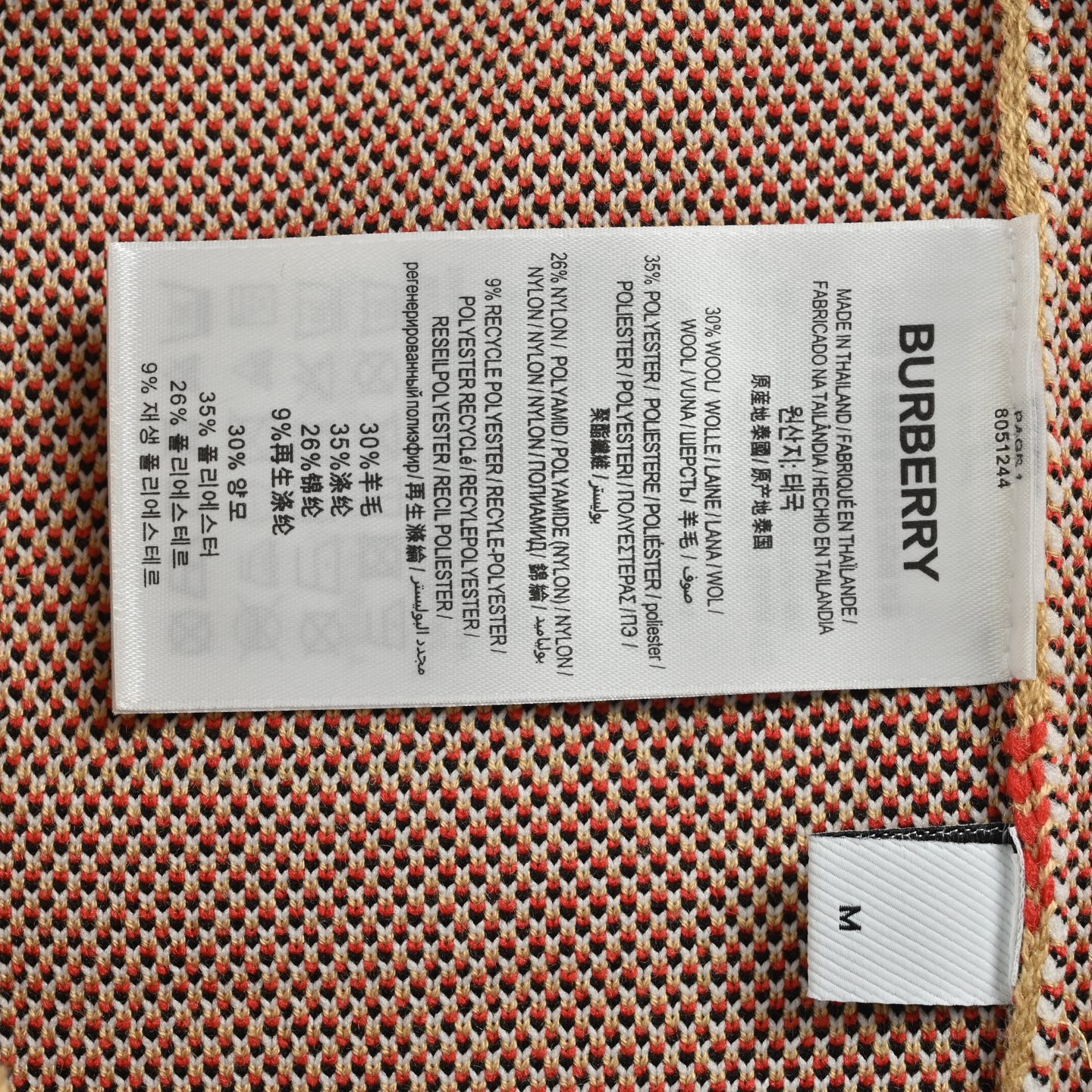 Burberry/巴宝莉 格纹拼条条纹针织毛衣 卡其