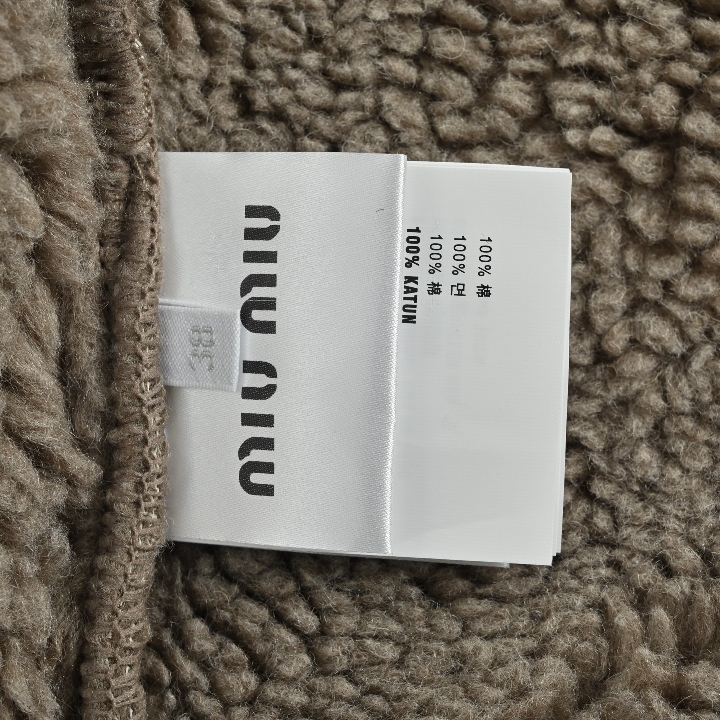 Miu Miu/缪缪 摇粒绒泰迪夹克外套