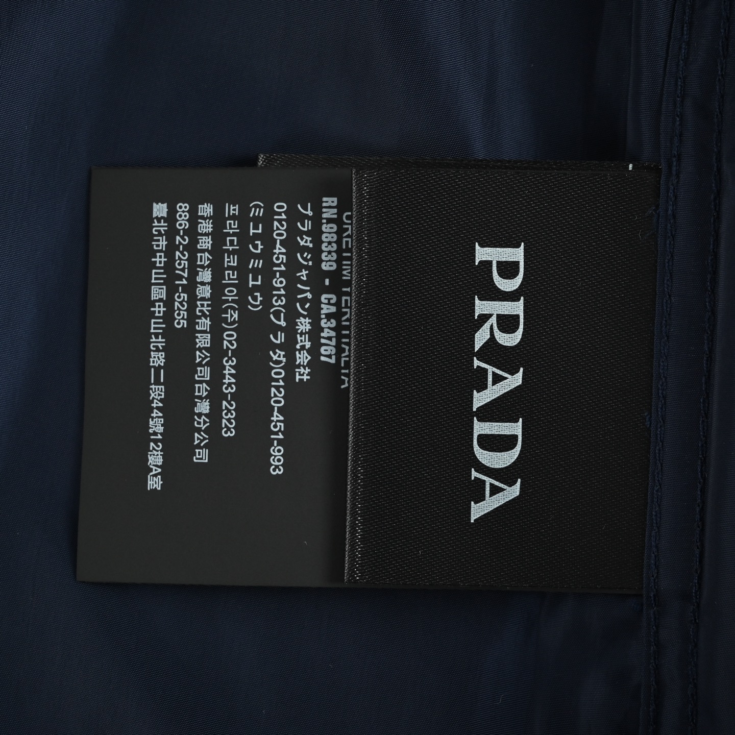 Prada/普拉达 口袋标签后背三角标衬衫 定制定染再生尼龙