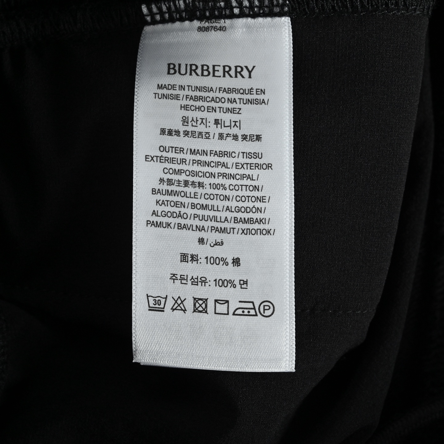 Burberry 巴宝莉 字母压胶套装长裤