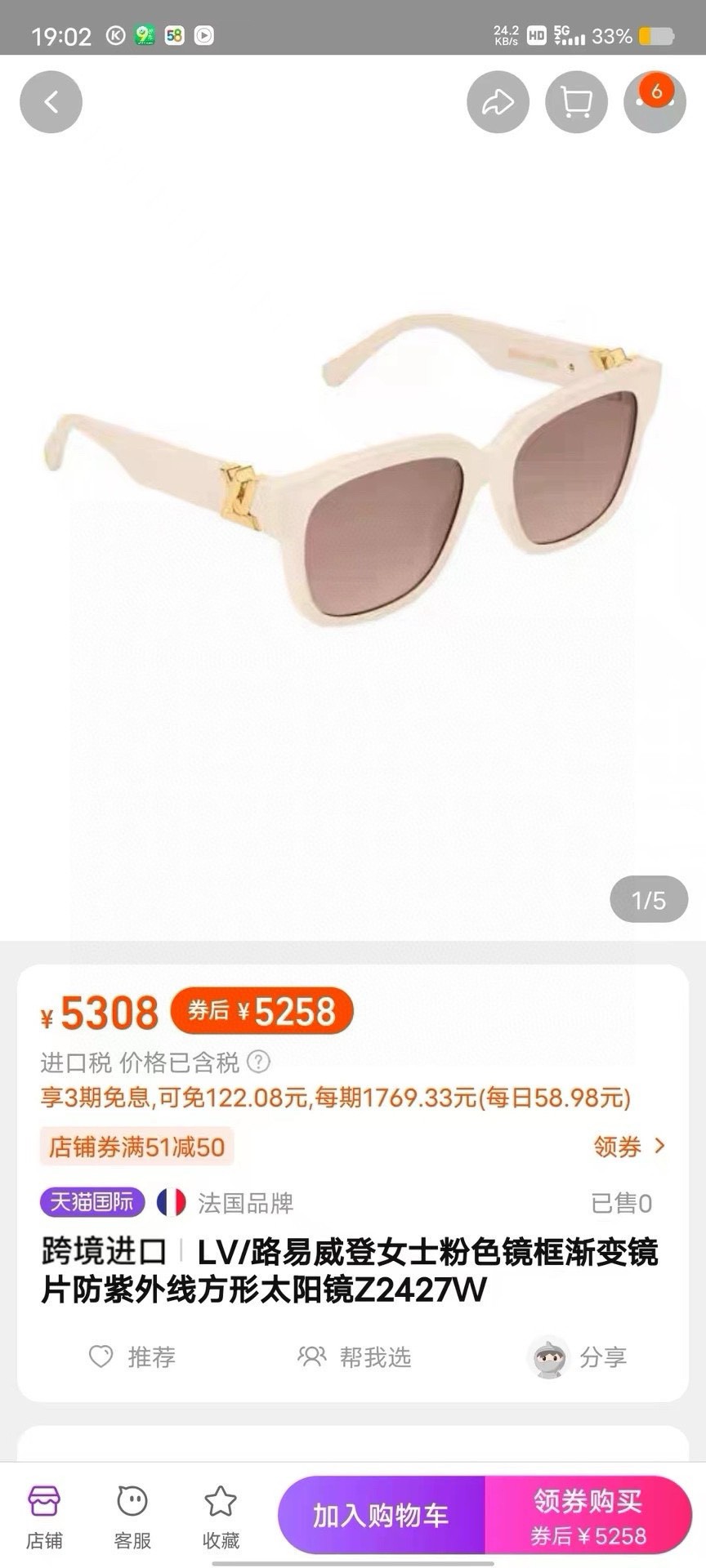 Louis Vuitton Sunglasses