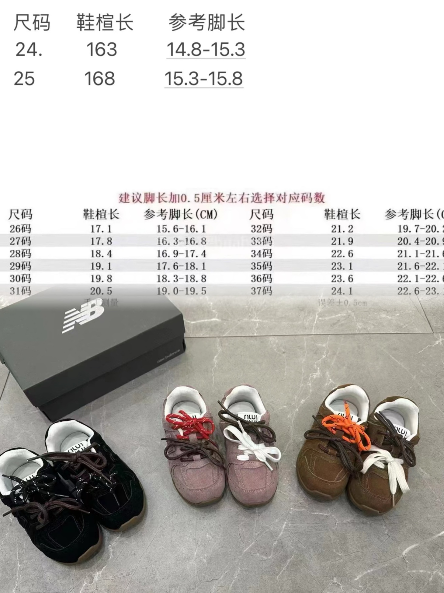 图片[9]-新配色开整！ 现货齐反毛皮放 NB 530 miumiu 反毛皮系带联名童鞋 尺码24-37 采用双鞋带设计、独特的风格非常有质感！版型超级好看不肥不胖爱了爱了上脚非常轻便百搭～-选品中心