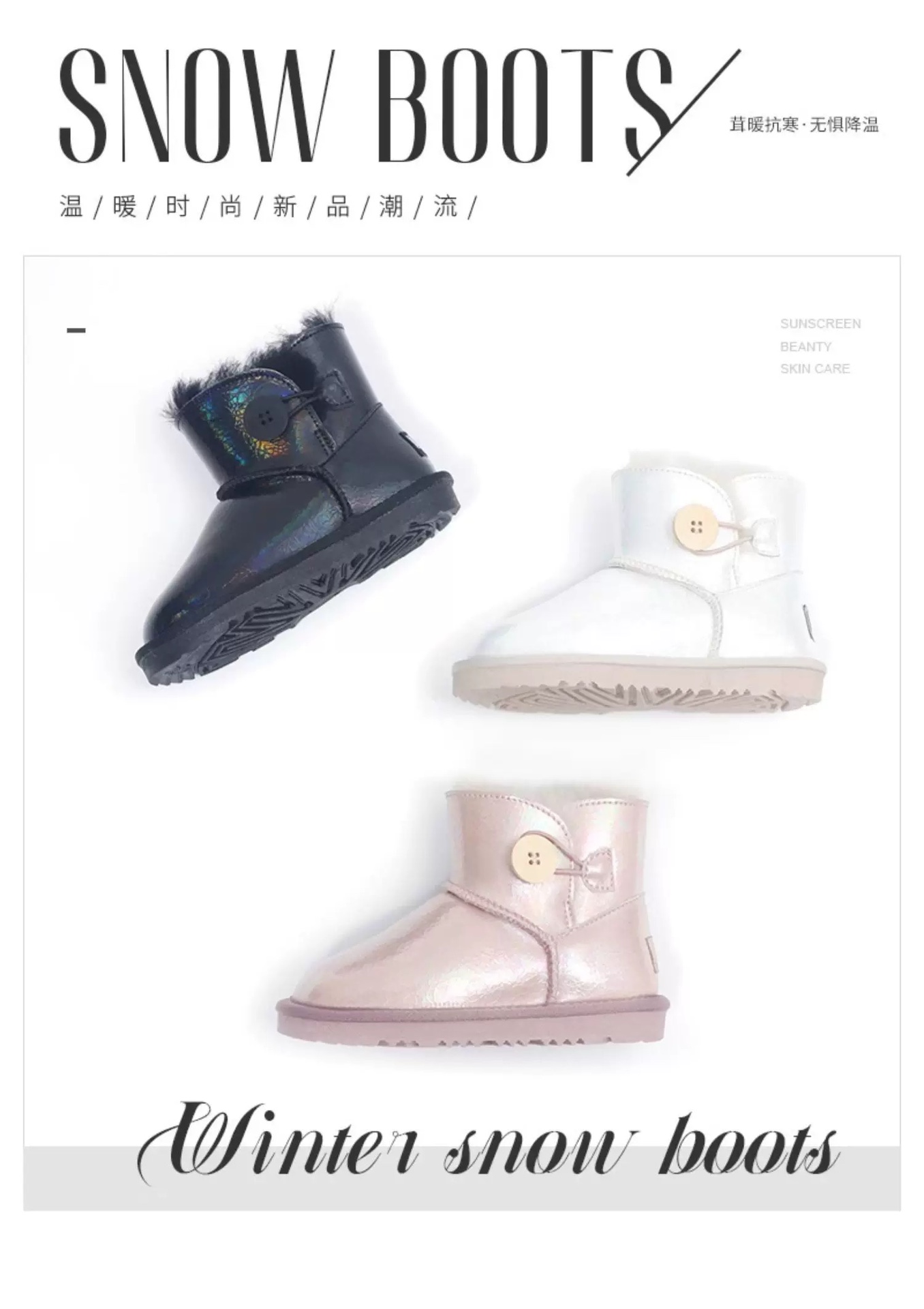 UGG镭射羊毛一体防水雪地靴 镭射系列三色～ 材质：头层牛皮压花➕羊毛，防滑牛筋底 ✦既可以时尚好看，也可以防水防污☝🏻 尺码：童25-35-选品中心