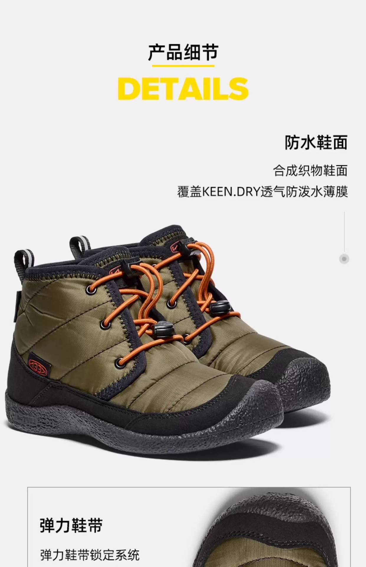 图片[4]-新色 Keen 马球加绒靴 这双加绒马球靴更不会让你失望 上jio很露营风 撞色的配色绝绝子又好看 鞋口鞋舌鞋垫加绒设计保暖效果刚刚好！ 松紧鞋带方便小朋友自己穿脱真的很值得入手一双试试！尺码26-37-选品中心