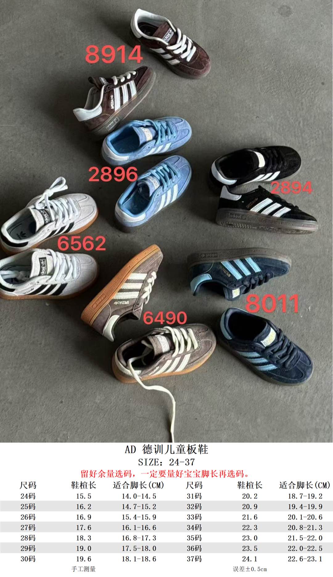 图片[7]-新款德训3代 adidas SPEZIAL 儿童鞋猪八皮德训鞋运动鞋 时尚百搭 防滑减震 低帮 儿童板鞋 尺码24-37 .-选品中心