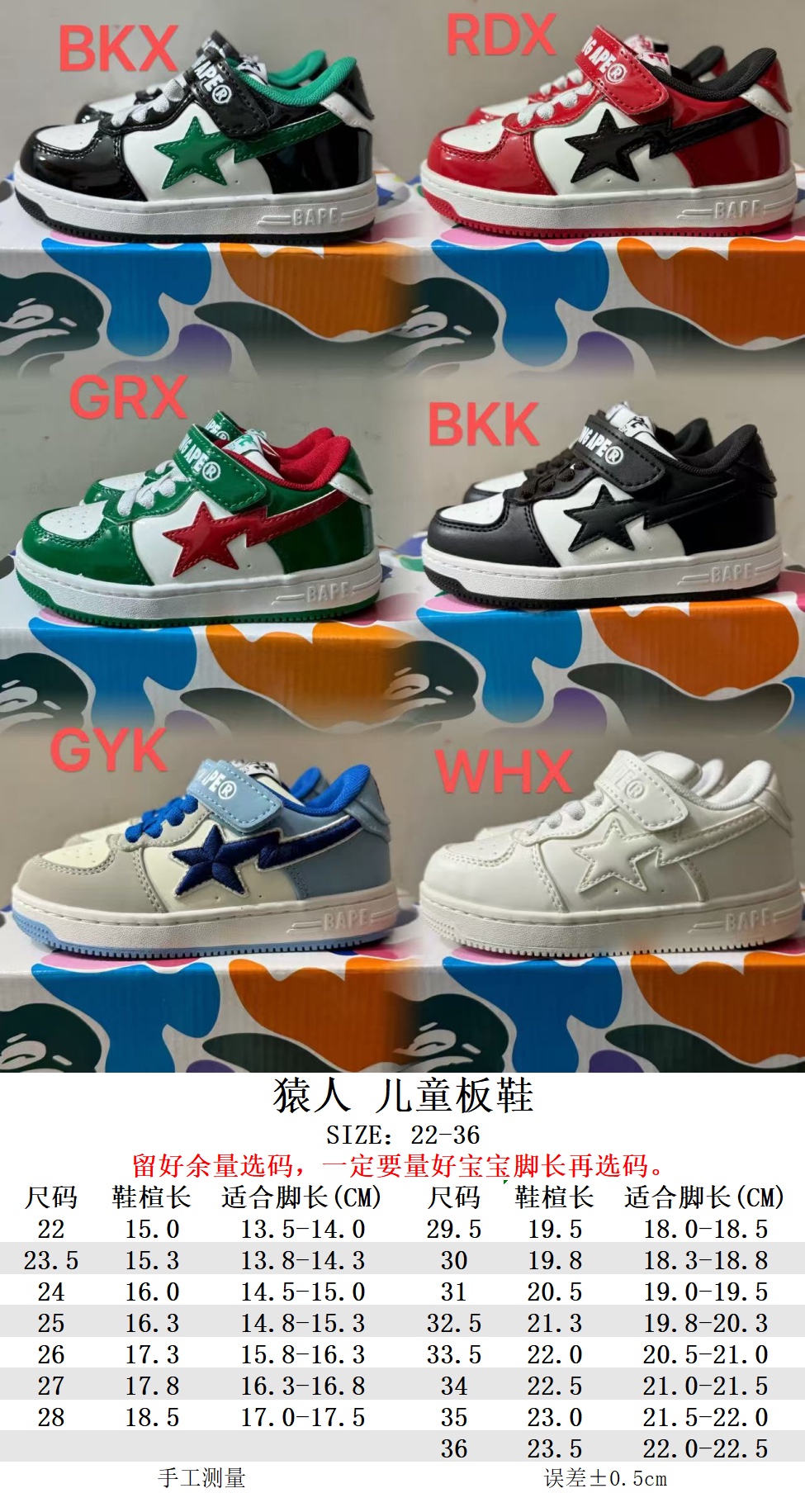 图片[7]-新款 BAPE STA童鞋春夏字母魔术贴撞色星标休闲鞋板鞋尺码22-36-选品中心