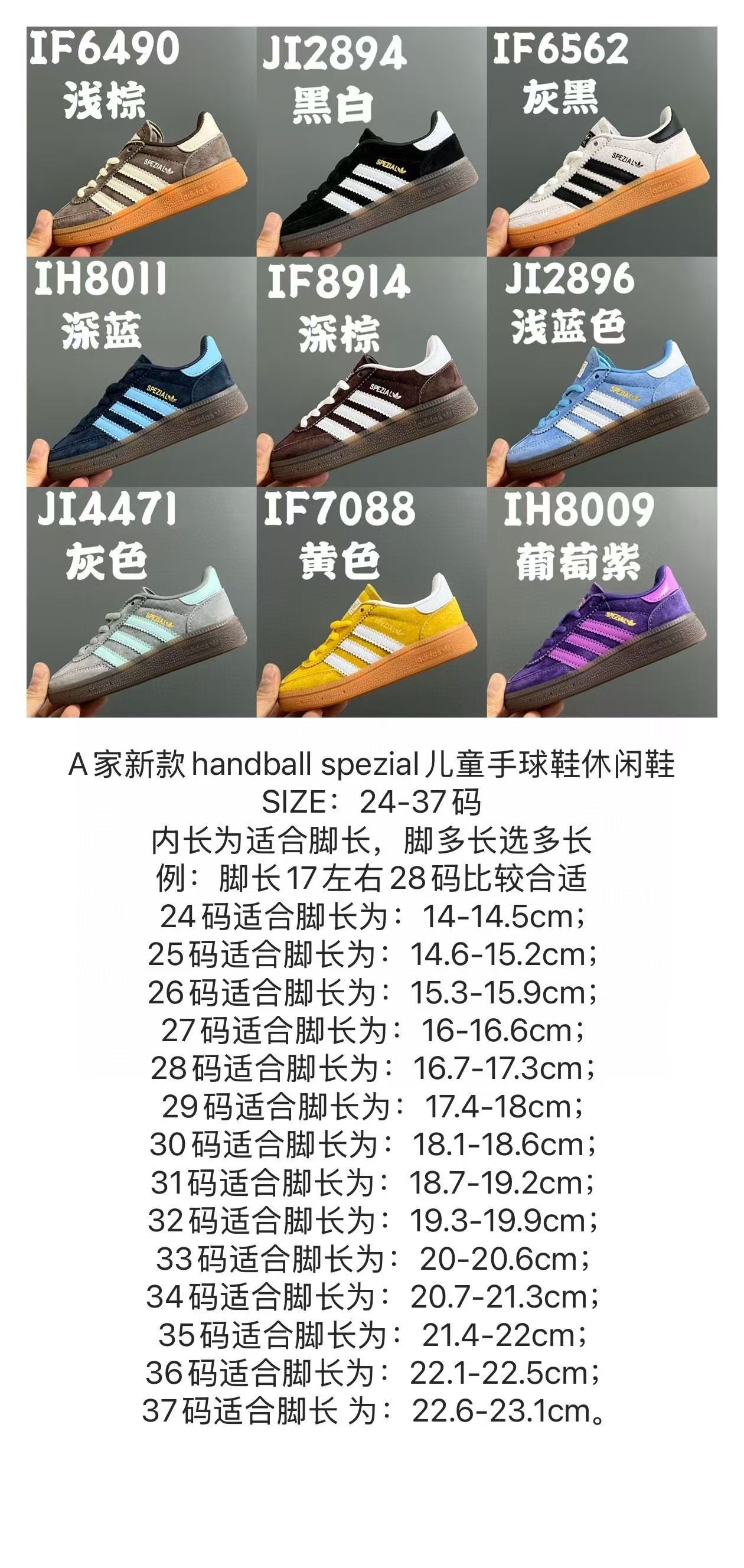 图片[9]-新色出货 全猪八皮 AD德训三代新款handball spezial儿童手球鞋休闲鞋 尺码：24-37码 超百搭的新款德训🆕 优质猪八革面料，质感满分💯 橡胶耐磨防滑大底，脚感超赞👍🏻. 额外附赠一对鞋带扣，穿脱更加方便✌🏻-选品中心