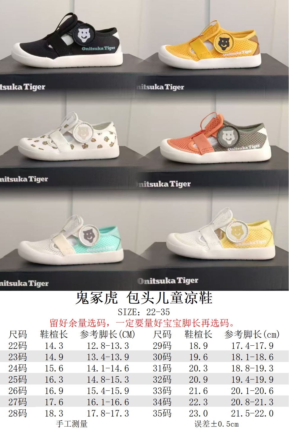 鬼冢虎夏季网面包头凉鞋 沙滩鞋凉鞋22-35 包头镂空户外溯溪凉鞋户外凉鞋💫采用弹力扣设计，方便宝贝穿脱🤩镂空网鞋面，清爽透气💨让双脚👣-选品中心