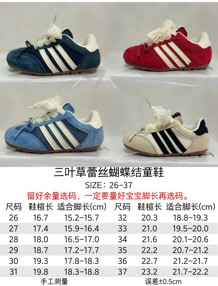 图片[8]-AD 三叶草蕾丝蝴蝶结跳舞鞋德训童鞋男女童鞋洋气休闲阿甘鞋 尺码：26-37码 百搭又不失时尚的三条纹 透气性网面，舒适不闷脚☁️ 橡胶耐磨防滑大底，脚感超赞👍🏻-选品中心