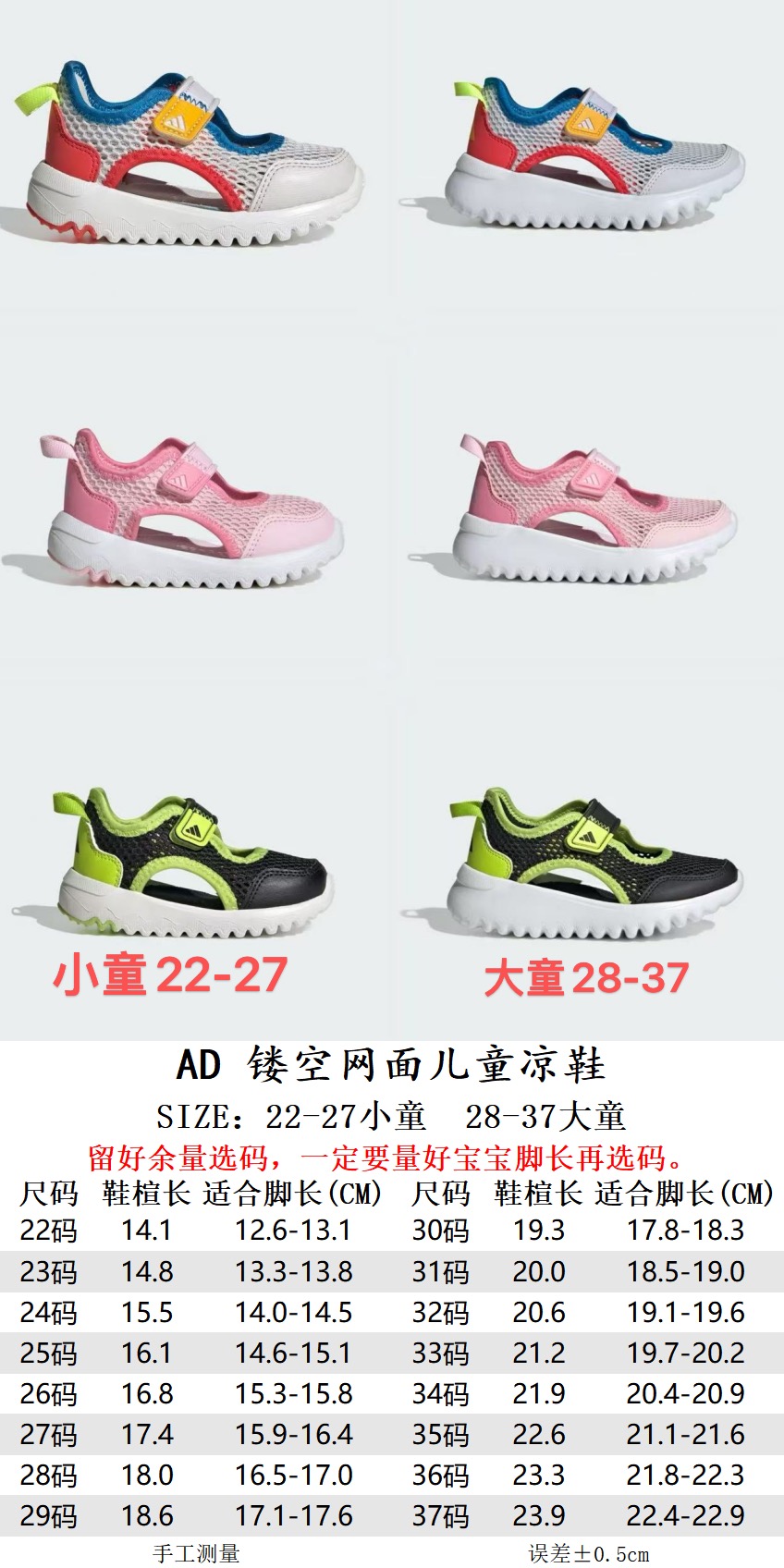 图片[7]-正确版本放 adidas阿迪达斯男女婴童魔术贴设计轻便凉鞋 尺码：22-27 小童 28-37大童 百搭又不失时尚的三条纹 透气性网面，舒适不闷脚☁️ 耐磨防滑大底，脚感超赞👍🏻-选品中心