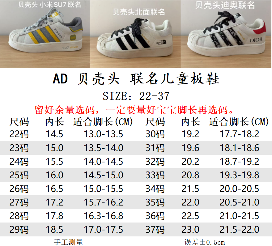 图片[7]-AD贝壳头联名头层皮儿童板鞋男女童鞋休闲鞋 尺码：22–37码 超百搭的新款联名贝壳头🆕 优质头层皮面料，质感满分💯 橡胶耐磨防滑大底，脚感超赞👍🏻-选品中心