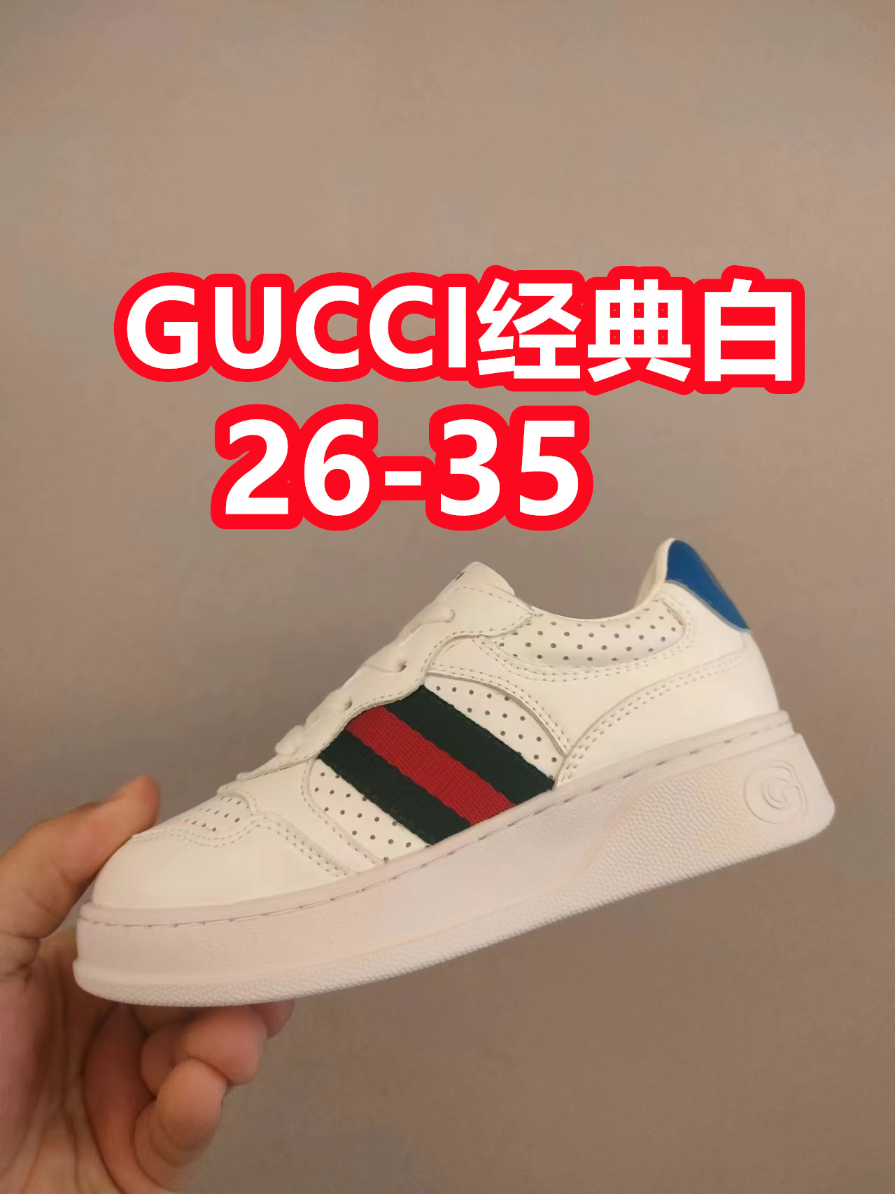 出口欧洲版古驰GUCCI头层皮 GUCCI古驰新款儿童休闲鞋 尺码：26-35码 单色合集图和尺码对照表-选品中心