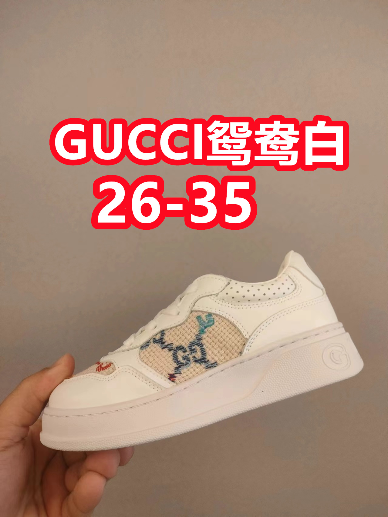 图片[4]-出口欧洲版古驰GUCCI头层皮 GUCCI古驰新款儿童休闲鞋 尺码：26-35码 单色合集图和尺码对照表-选品中心