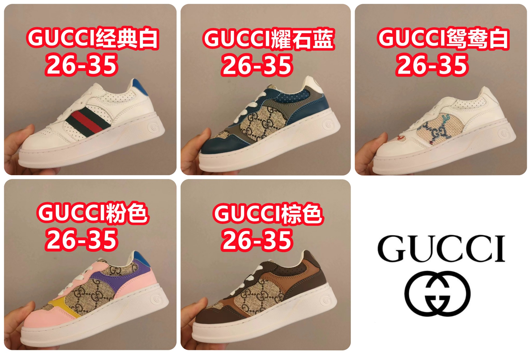 图片[6]-出口欧洲版古驰GUCCI头层皮 GUCCI古驰新款儿童休闲鞋 尺码：26-35码 单色合集图和尺码对照表-选品中心
