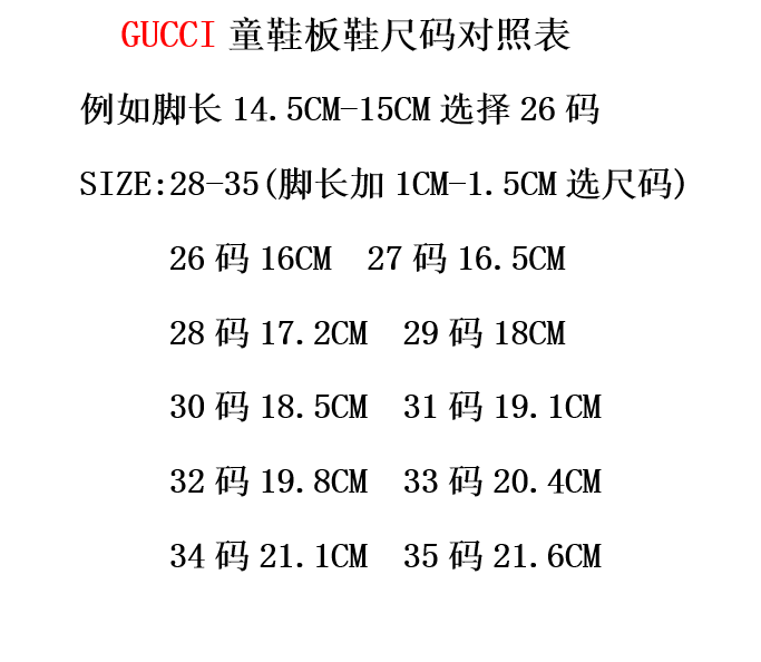 图片[7]-出口欧洲版古驰GUCCI头层皮 GUCCI古驰新款儿童休闲鞋 尺码：26-35码 单色合集图和尺码对照表-选品中心