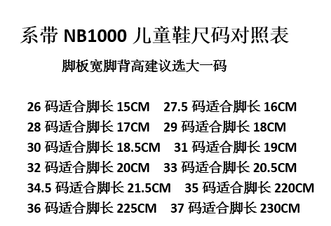 图片[9]-nb1000颜色合计图和尺码对照表-选品中心