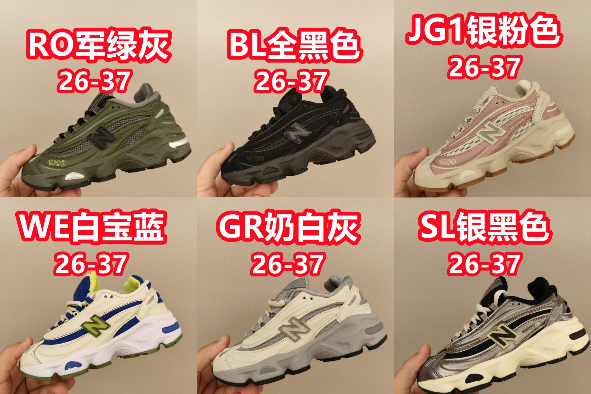 图片[8]-nb1000颜色合计图和尺码对照表-选品中心