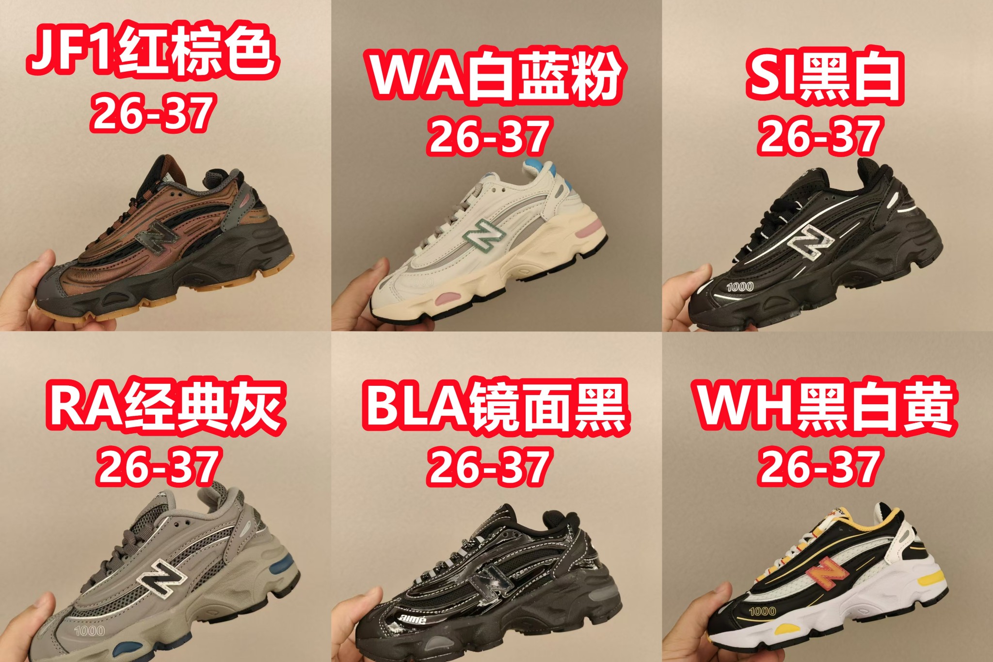 图片[7]-nb1000颜色合计图和尺码对照表-选品中心