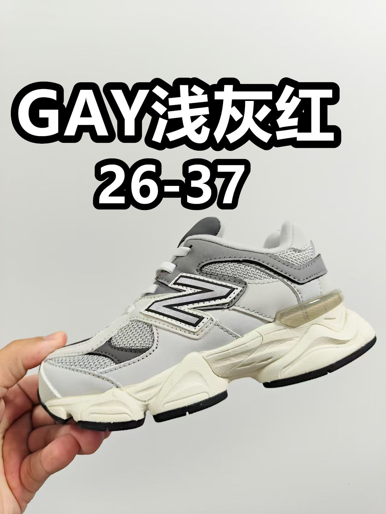 NB 9060 松紧带款童鞋26-37码 海外版NB 9060配色不仅显档次，鞋子也更轻盈️❗️时尚大气的外观设计，后跟“小象蹄”的独特照型，百搭又显腿长❗️必入款老爹鞋💕-选品中心
