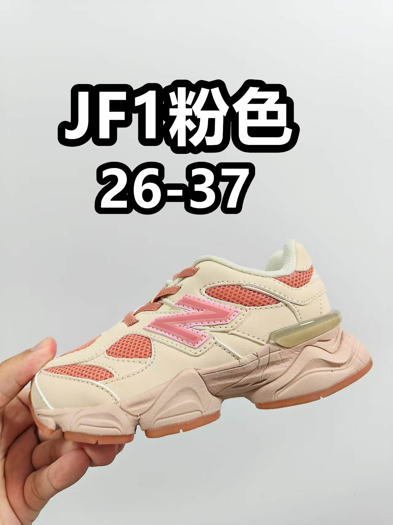 NB 9060 松紧带款童鞋26-37码 海外版NB 9060配色不仅显档次，鞋子也更轻盈️❗️时尚大气的外观设计，后跟“小象蹄”的独特照型，百搭又显腿长❗️必入款老爹鞋💕-选品中心