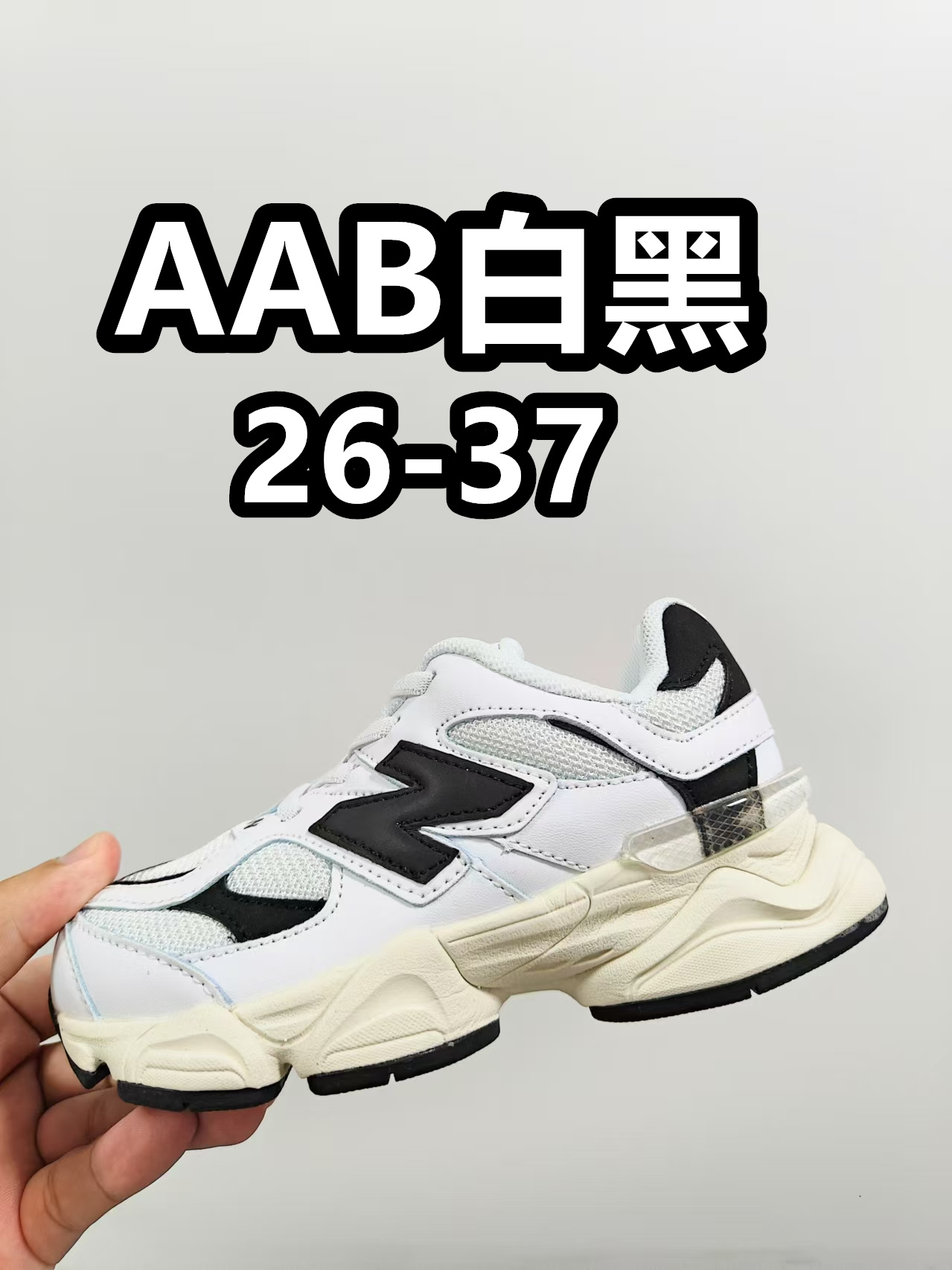 NB 9060 松紧带款童鞋26-37码 海外版NB 9060配色不仅显档次，鞋子也更轻盈️❗️时尚大气的外观设计，后跟“小象蹄”的独特照型，百搭又显腿长❗️必入款老爹鞋💕-选品中心