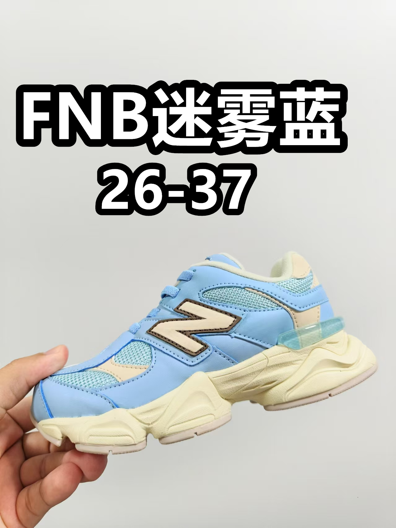 NB 9060 松紧带款童鞋26-37码 海外版NB 9060配色不仅显档次，鞋子也更轻盈️❗️时尚大气的外观设计，后跟“小象蹄”的独特照型，百搭又显腿长❗️必入款老爹鞋💕-选品中心