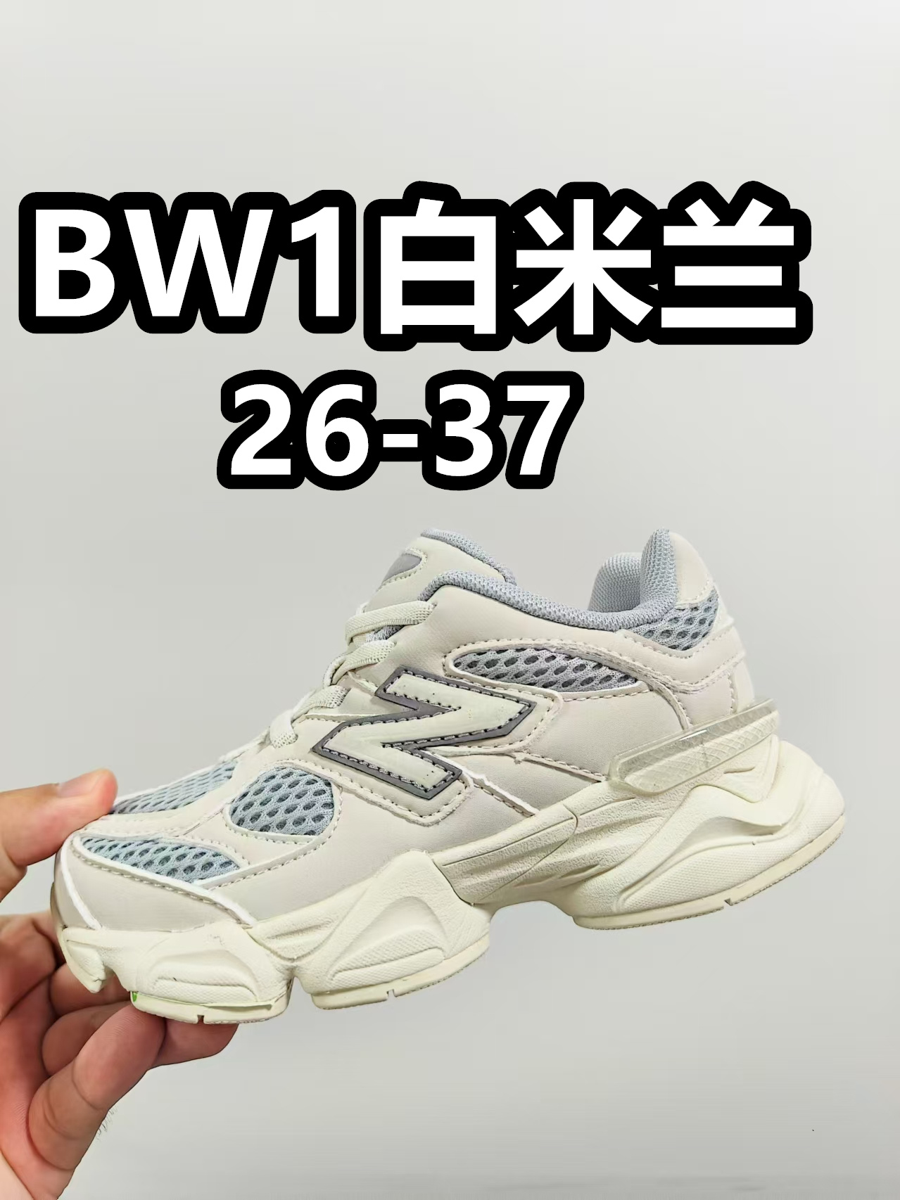 NB 9060 松紧带款童鞋26-37码 海外版NB 9060配色不仅显档次，鞋子也更轻盈️❗️时尚大气的外观设计，后跟“小象蹄”的独特照型，百搭又显腿长❗️必入款老爹鞋💕-选品中心