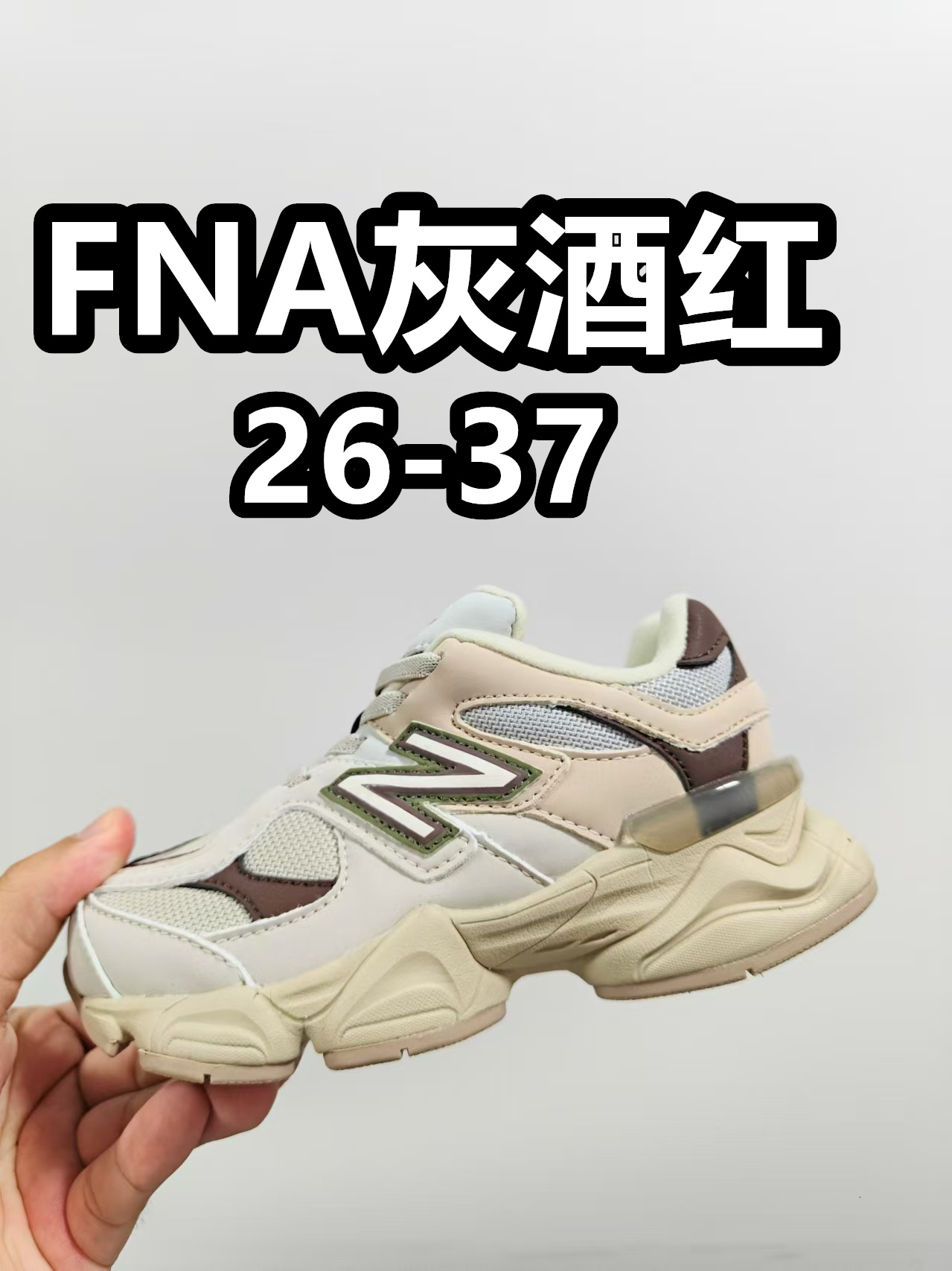 NB 9060 松紧带款童鞋26-37码 海外版NB 9060配色不仅显档次，鞋子也更轻盈️❗️时尚大气的外观设计，后跟“小象蹄”的独特照型，百搭又显腿长❗️必入款老爹鞋💕-选品中心