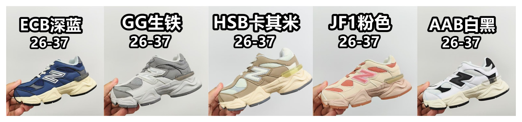 NB 9060 松紧带款童鞋26-37码 海外版NB 9060配色不仅显档次，鞋子也更轻盈️❗️时尚大气的外观设计，后跟“小象蹄”的独特照型，百搭又显腿长❗️必入款老爹鞋💕-选品中心