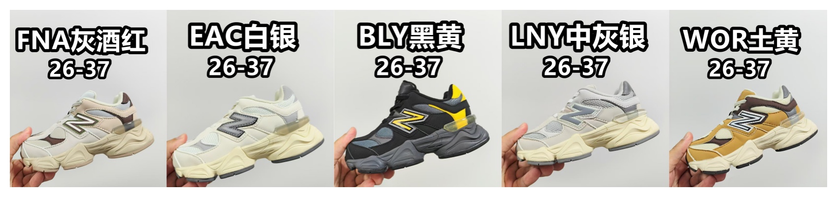 “NB 9060 Loose-Banded Children’s Shoes: Stylish Overseas Version with Elephant Design”