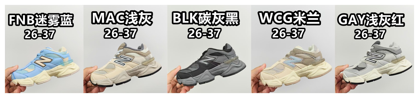 NB 9060 松紧带款童鞋26-37码 海外版NB 9060配色不仅显档次，鞋子也更轻盈️❗️时尚大气的外观设计，后跟“小象蹄”的独特照型，百搭又显腿长❗️必入款老爹鞋💕-选品中心