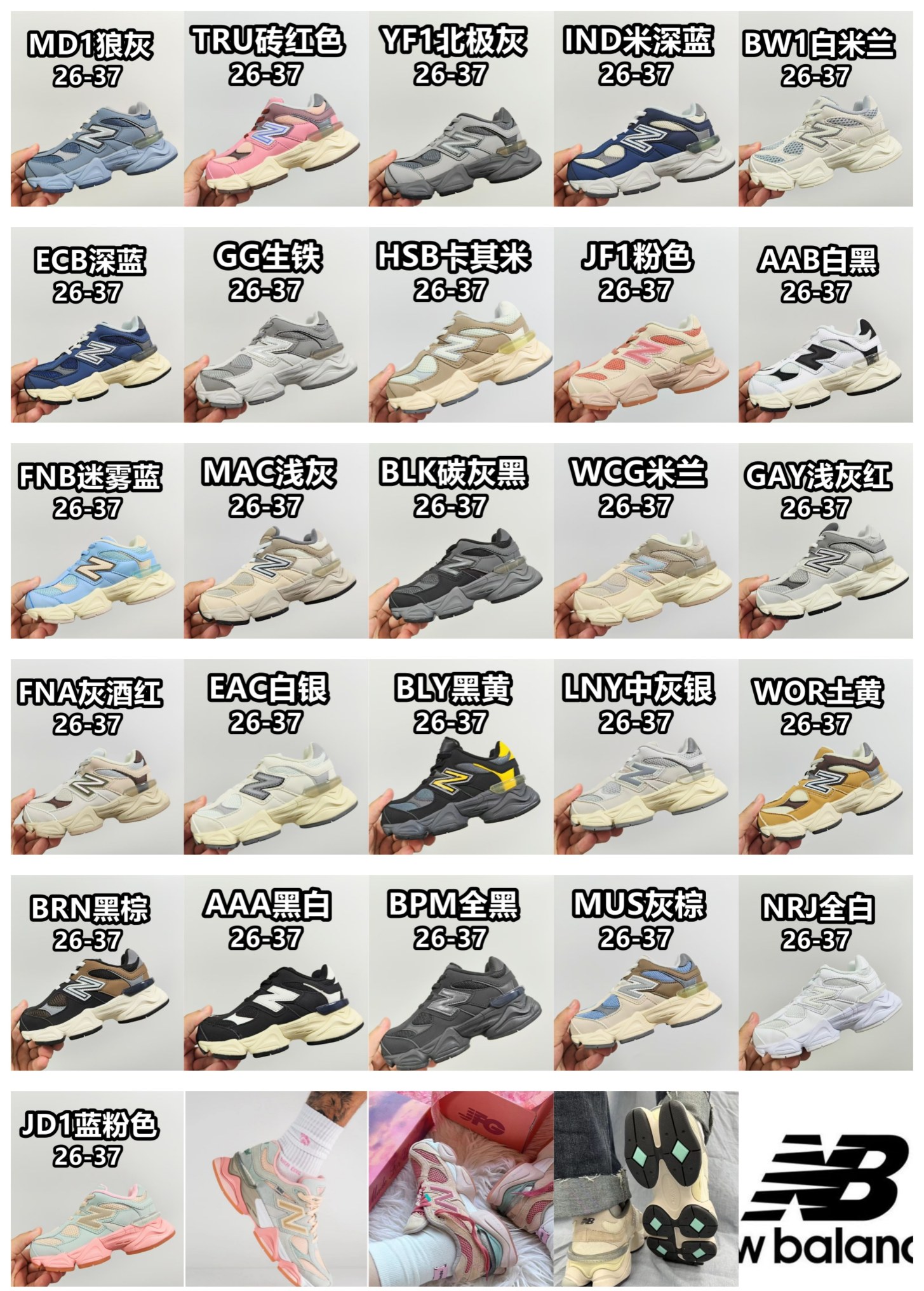 图片[2]-9060颜色尺码对照表-选品中心