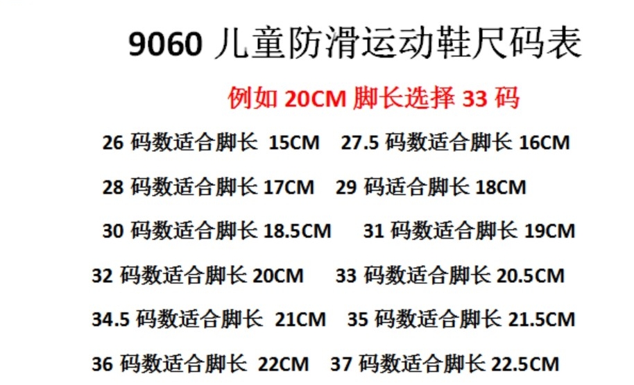 9060颜色尺码对照表-选品中心