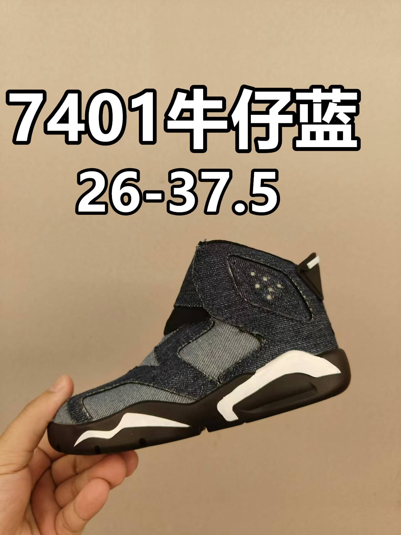 乔6儿童魔术贴 颜色合计图-选品中心