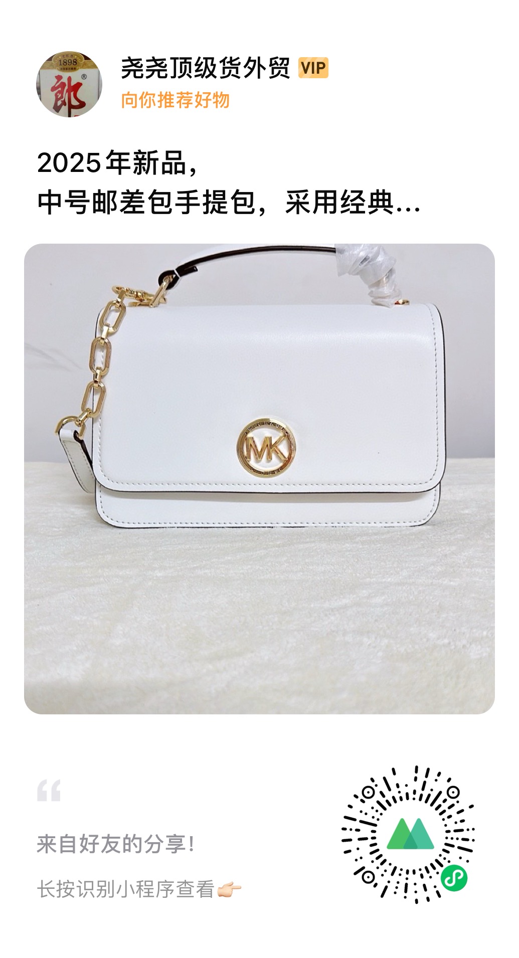 Michael Kors 2025年新品