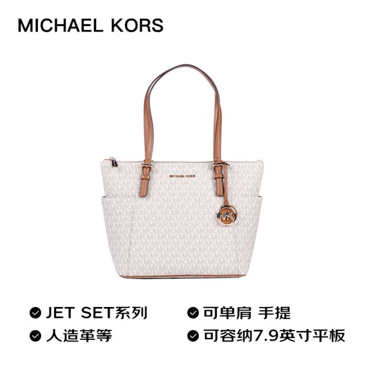 Michael Kors 小号耳朵购物袋