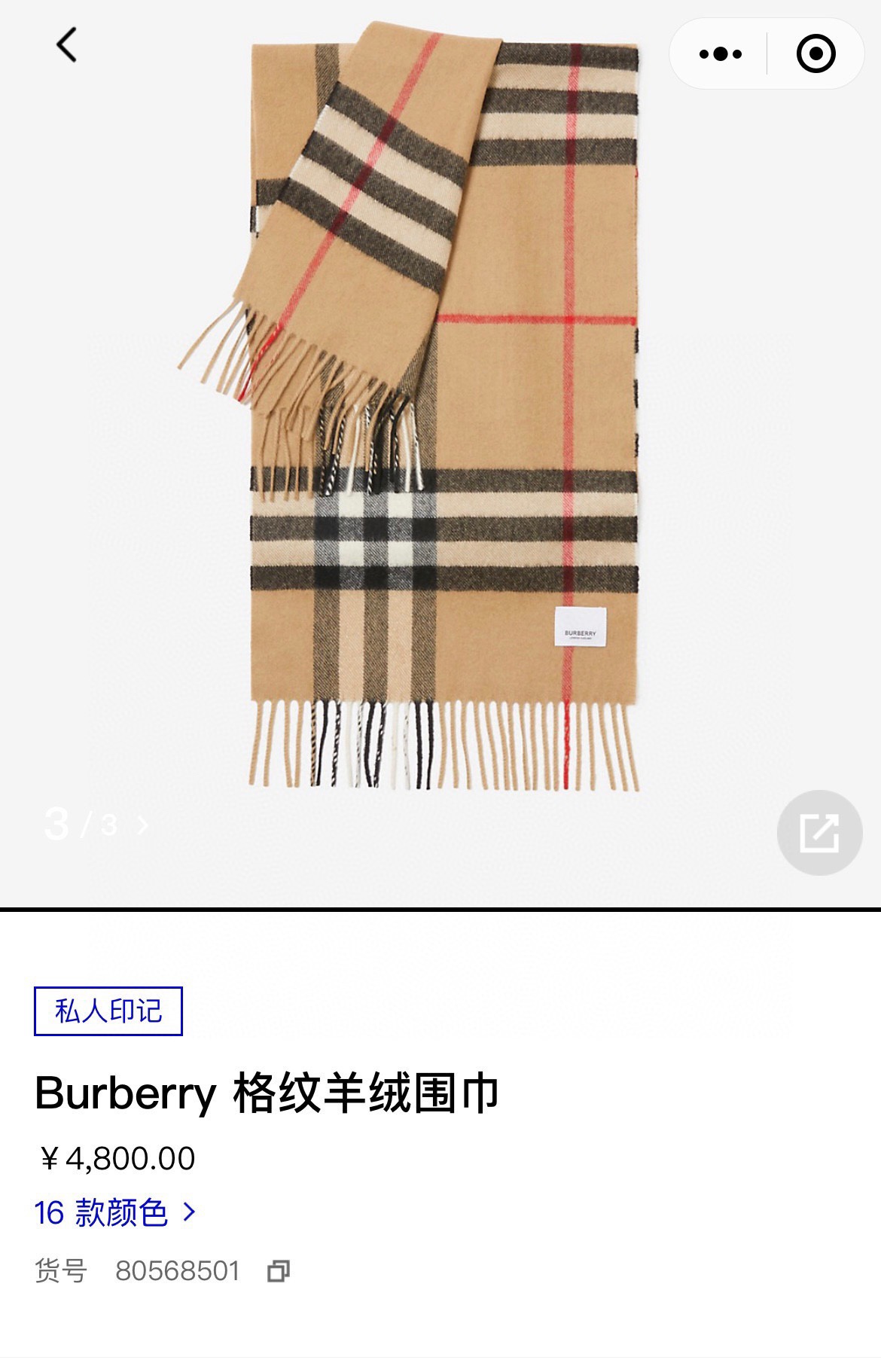 博柏利 Burberry 传世高定桑蚕丝丝巾围巾 #BF54A218 3