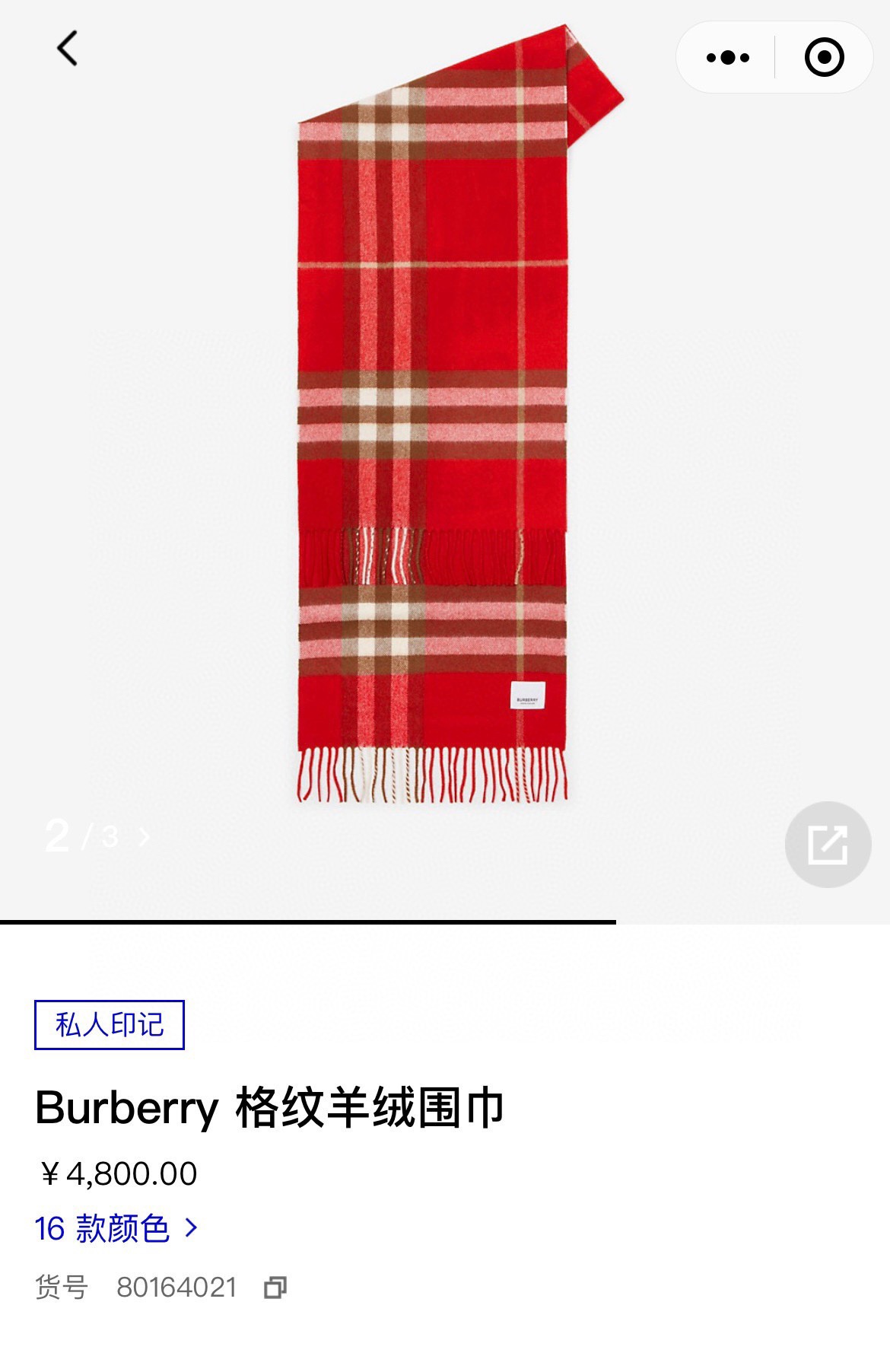 博柏利 Burberry 传世高定桑蚕丝丝巾围巾 #BF54A218 6