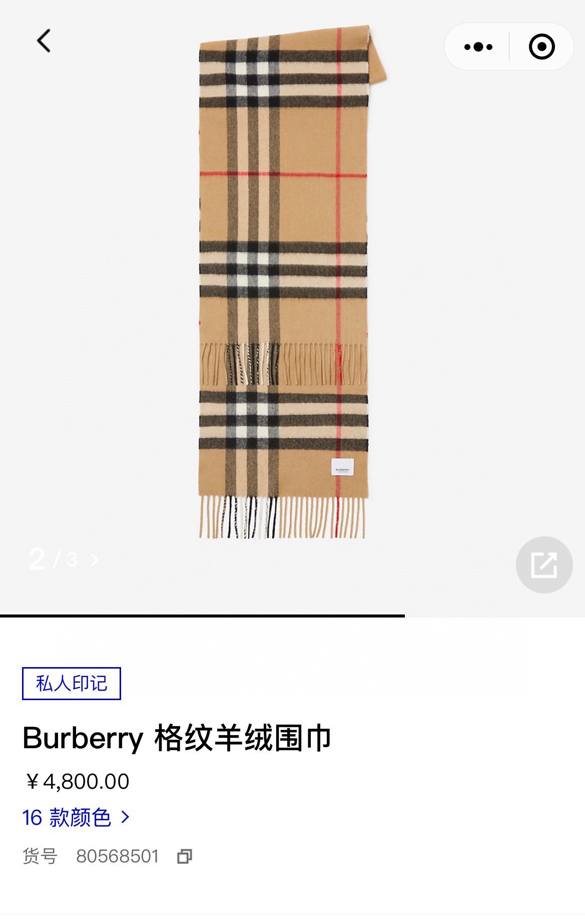 博柏利 Burberry 传世高定桑蚕丝丝巾围巾 #BF54A218 2