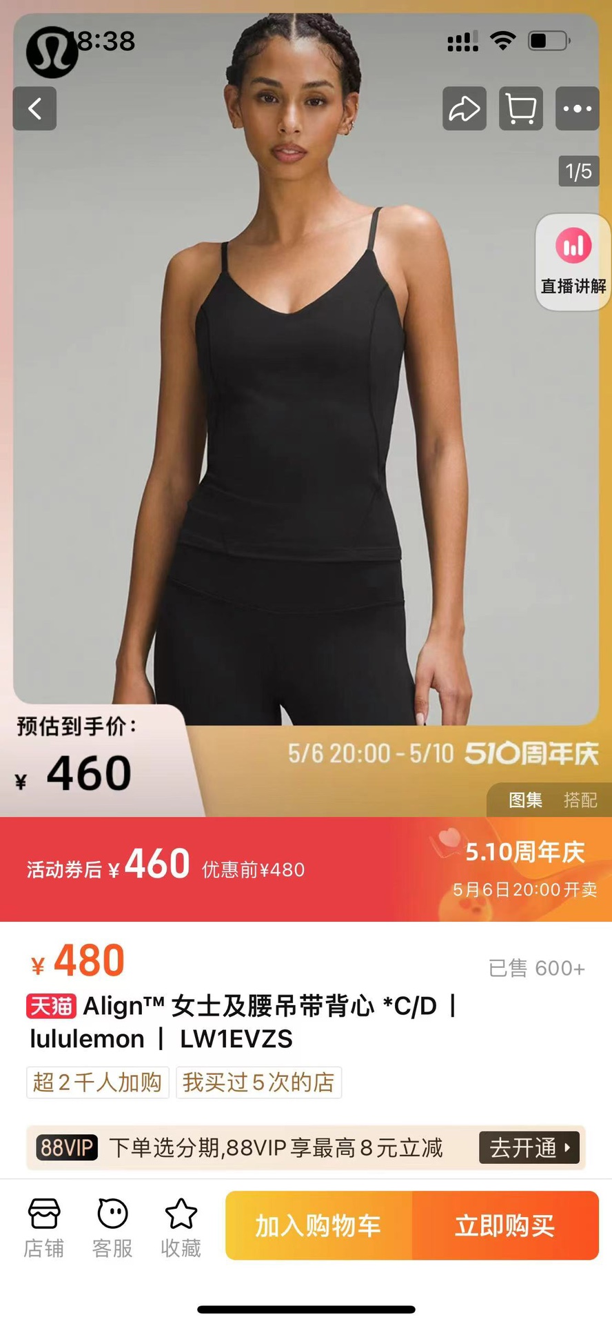 Lululemon Align tank yoga black