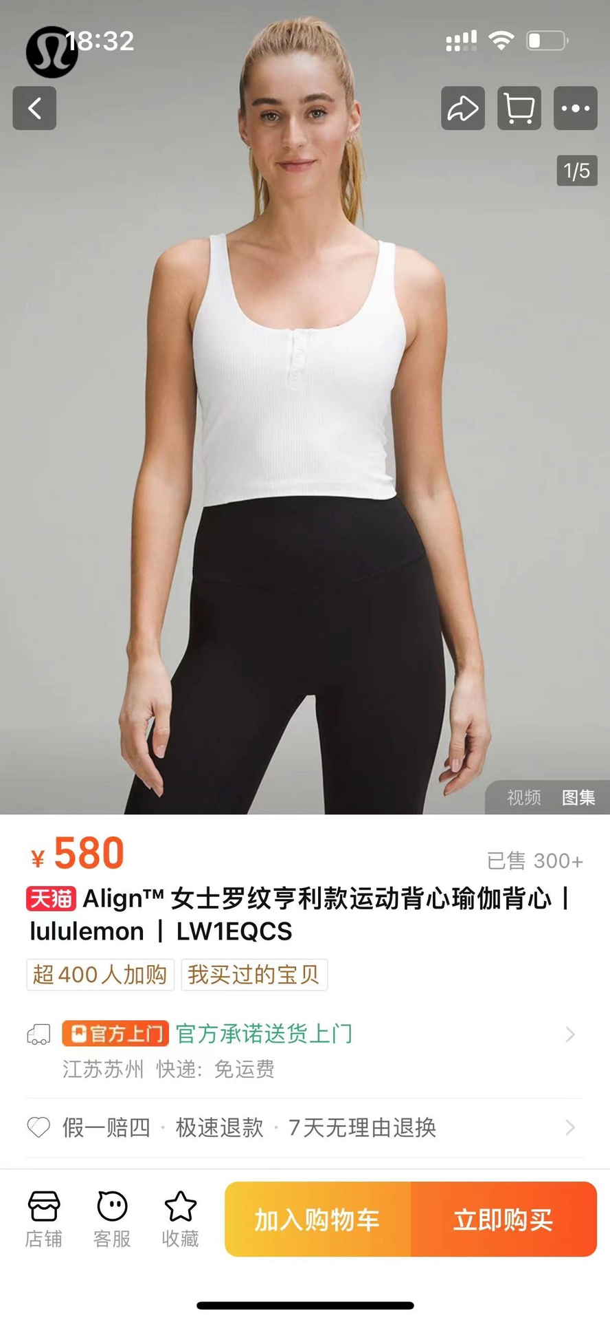Lululemon Align tank yoga white