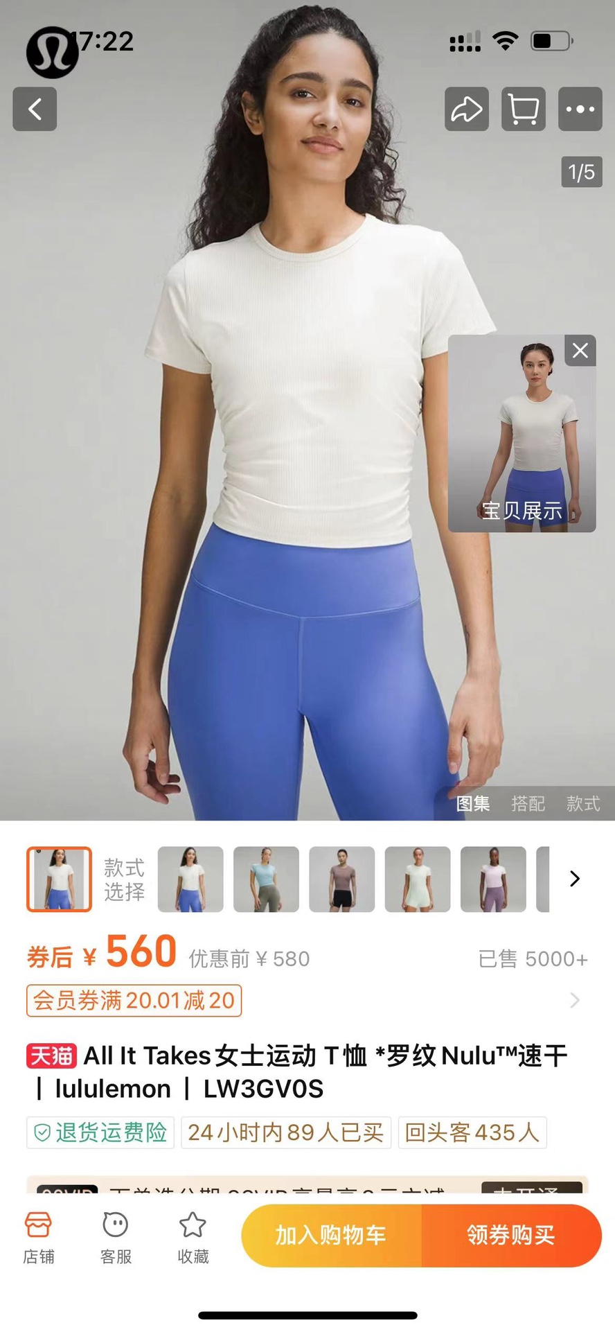 Lululemon All It Takes t-shirt yoga white