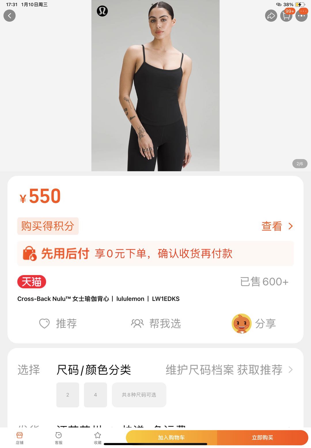 Lululemon Cross-Back Nulu tank yoga black