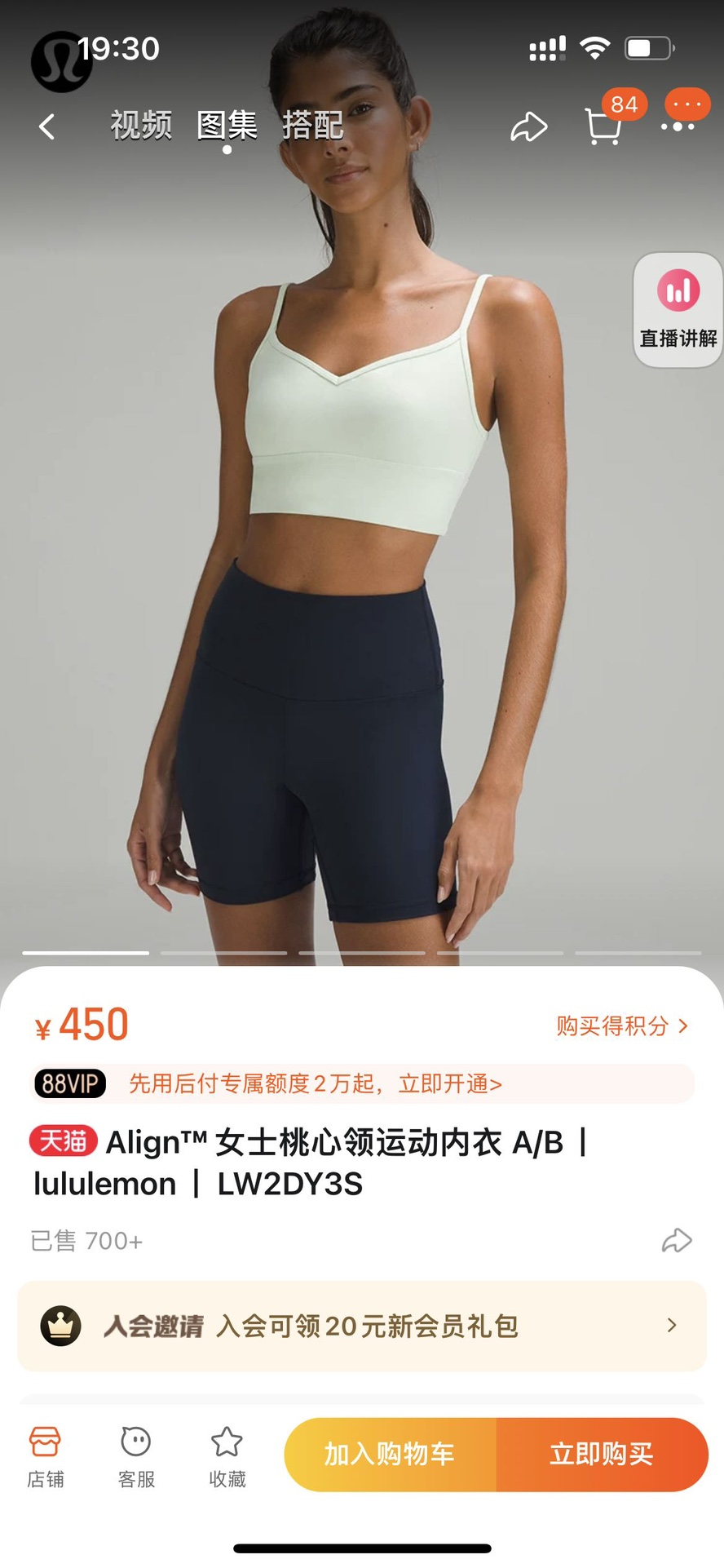 Lululemon Align sports bra yoga light green