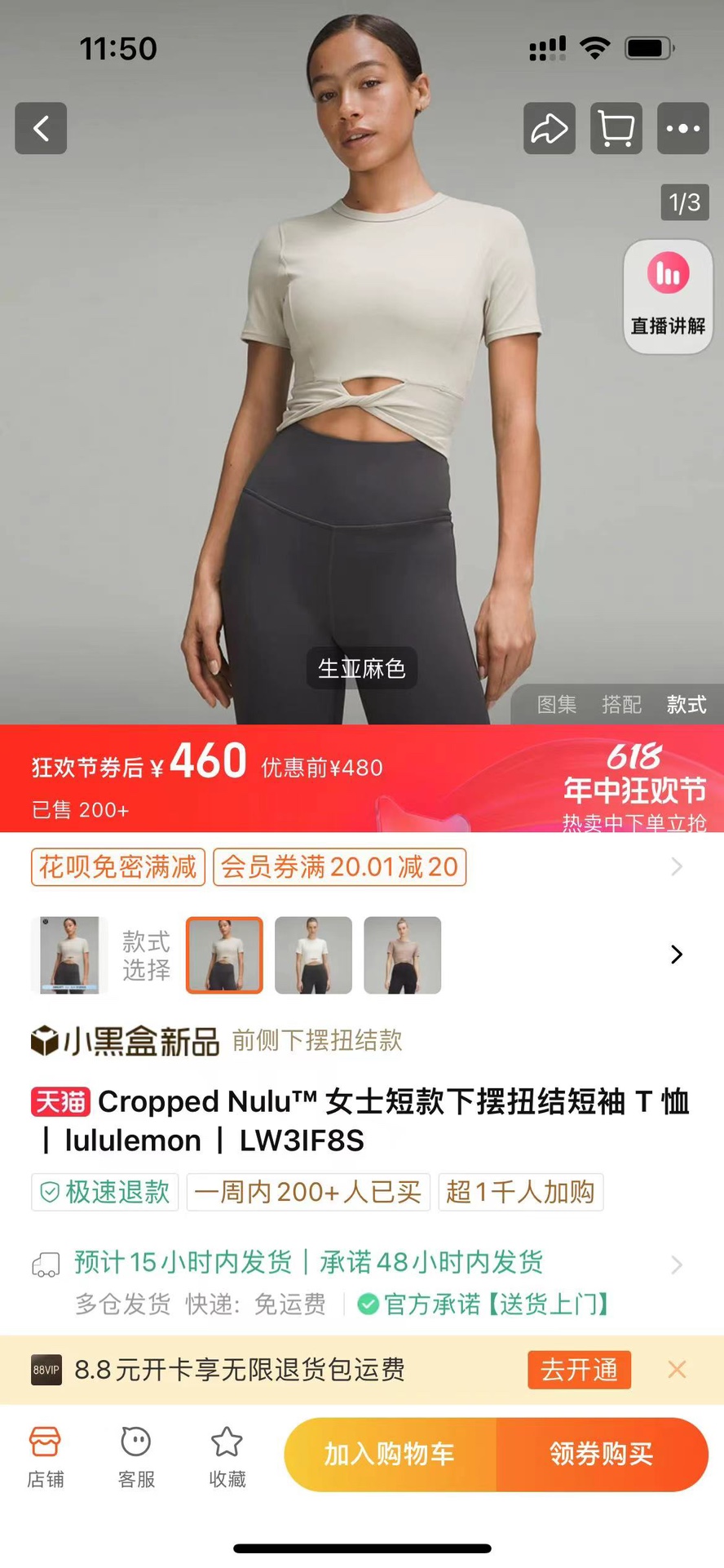 Lululemon Nulu t-shirt yoga beige