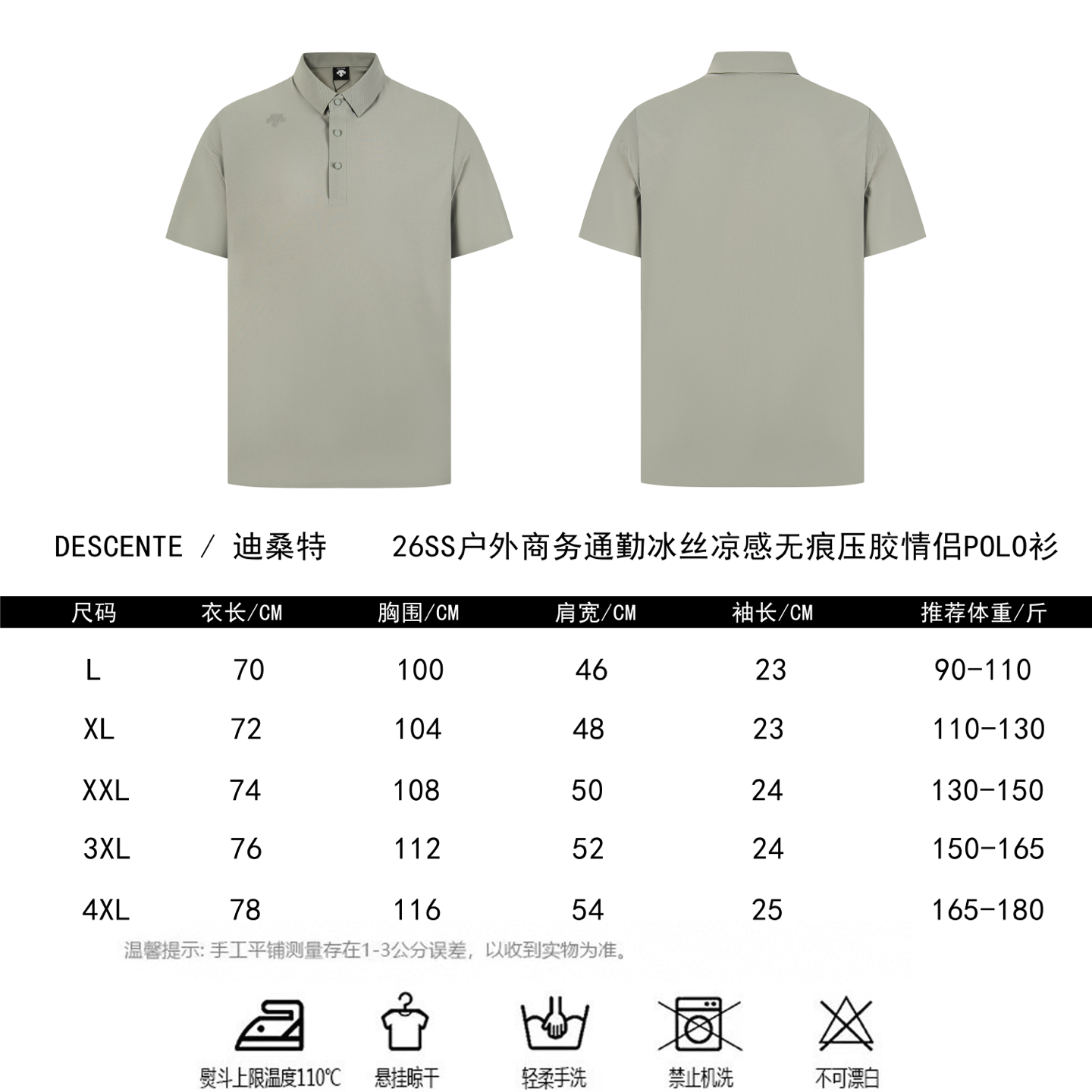 #DESCENTE / Descente 26ss polo de manga corta para parejas, de negocios y commuting, con sensación de frescur…